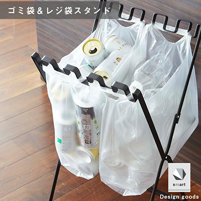 tower（タワー）ゴミ袋&レジ袋スタンド