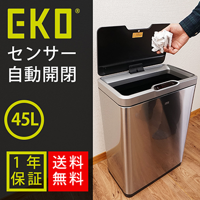 EKO ミラージュ センサービン 45L