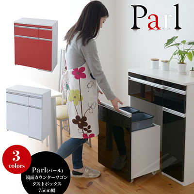 Parlダストボックス