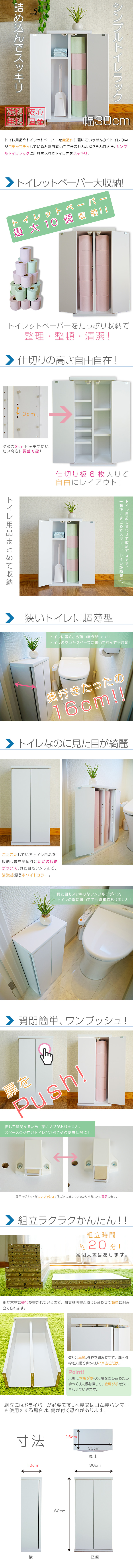 薄型なのでトイレ収納に最適 シンプルトイレラック幅30cm トイレットペーパー10個収納可 収納 トイレ収納 収納家具のイー ユニット