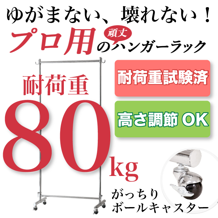 ハンガーラック スリム おしゃれ 収納 棚 ラック 頑丈 1640