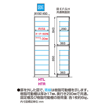 開梱設置料込み】型番UT セミオーダーメイドのシューズラック 幅31