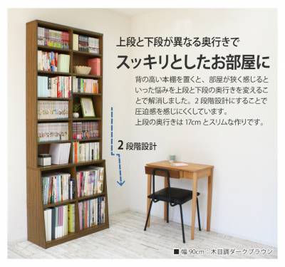 ロング書棚 幅75cm 本棚 薄型 幅75 奥行17 奥行き29.5 高さ215 8段