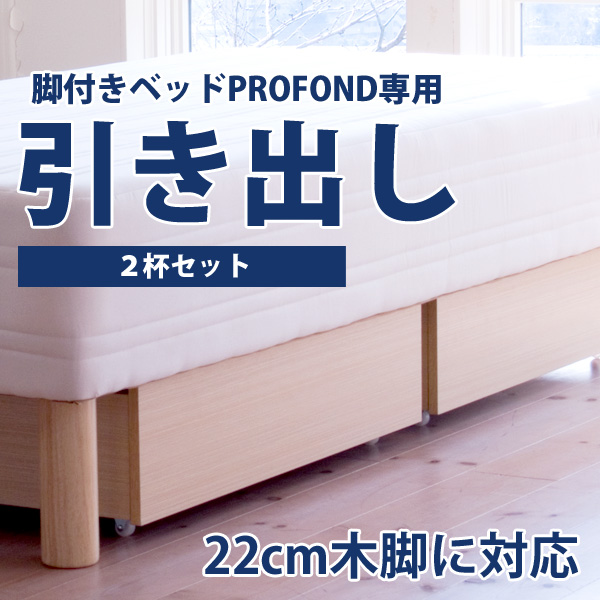【新品】Emmaマットレス用ベッド下収納引き出しユニット 2個 / 4個セット 7171382a.jpg