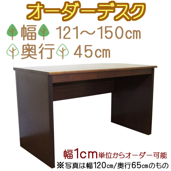 机 おいかけ テーブル カウンター 幅138cm パイン集成材