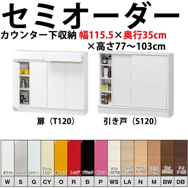 yJݒu݁z77`103cm1cmPʂŃZ~I[_[̃JE^[[<BR>120~s35cm^Cv<BR>^  { i HI Lb`[ Lb`JE^[[ Y Ƌ ؐ ܂<BR> 