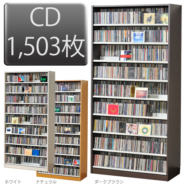 幅89cm CD1503枚収納前後収納で同じ幅で2倍収納タンデムＣＤラック CD