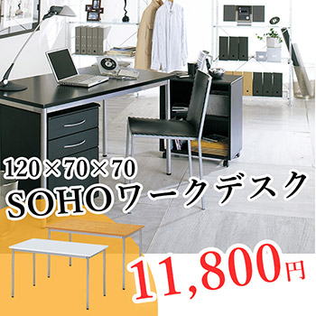 SOHO[Ne[u@120~s70cm~70cm[ 