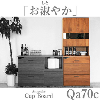 食器棚 レンジ台 レンジボード キッチン収納 キッチンボード 台所収納