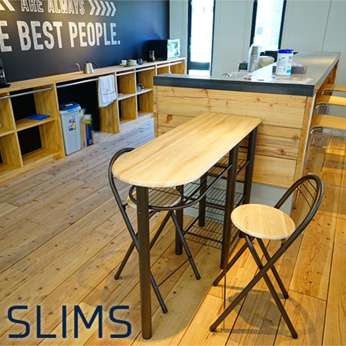 ハイテーブルセット SLIMS カウンターテーブル ３点セット カウンター 