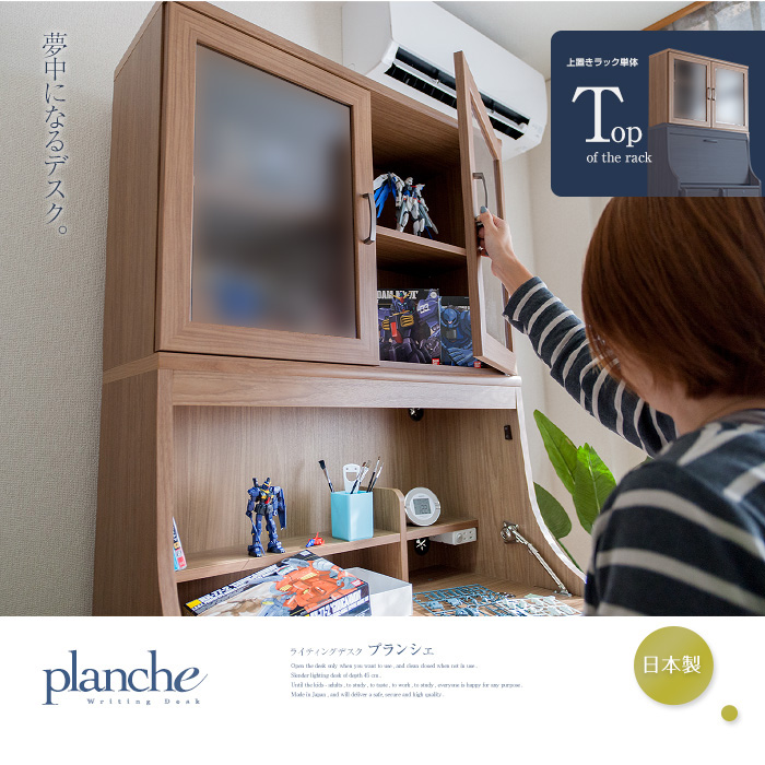 ライティングデスク ビューロー 「planche」 上置きラック単体