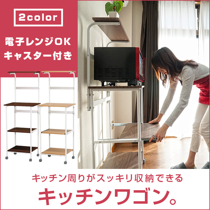 キッチンワゴン レンジ台 すきま収納 キッチン すき間収納 キッチンラック キッチン収納 スタンダード スリム ラック レンジ台 上置きラック 収納 家具のイー・ユニット