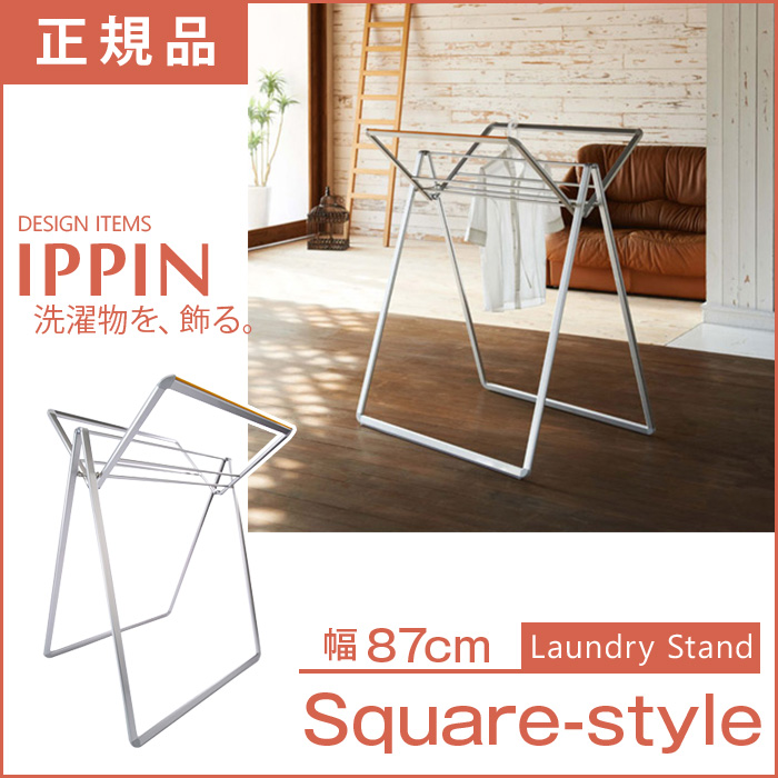 室内 物干し IPPIN ランドリースタンド IPP-100 コンパクト 折りたたみ 隙間に収納 室内干し 収納家具のイー・ユニット