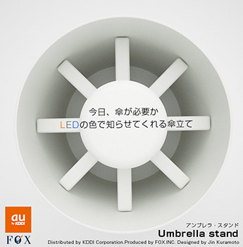 au  P umbrella stand KDDI AuX^hLED  X}z