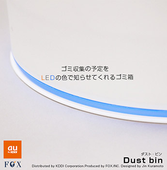 ̐FŃS~̓ĂS~ hs@NHK܂ǏǂŏЉIi2016/10/28j<br>au  S~ dust bin KDDI _Xgr LED  X}z