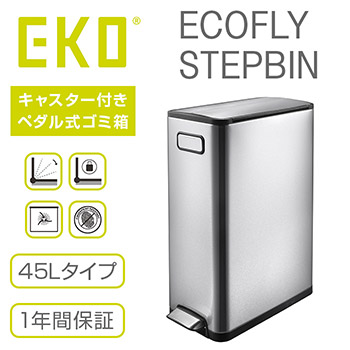 送料無料 Eko ゴミ箱 エコフライ ステップビン 45リットル Ek9377mt 45l Ecofly Stepbin ふた付き おしゃれ スリム ペダル キッチン ステンレス 四角 大容量 キャスター付き プレゼント 屋内用 店舗用 介護用 オフィス ホテル ロビー フロア ゴミ箱 収納家具のイー