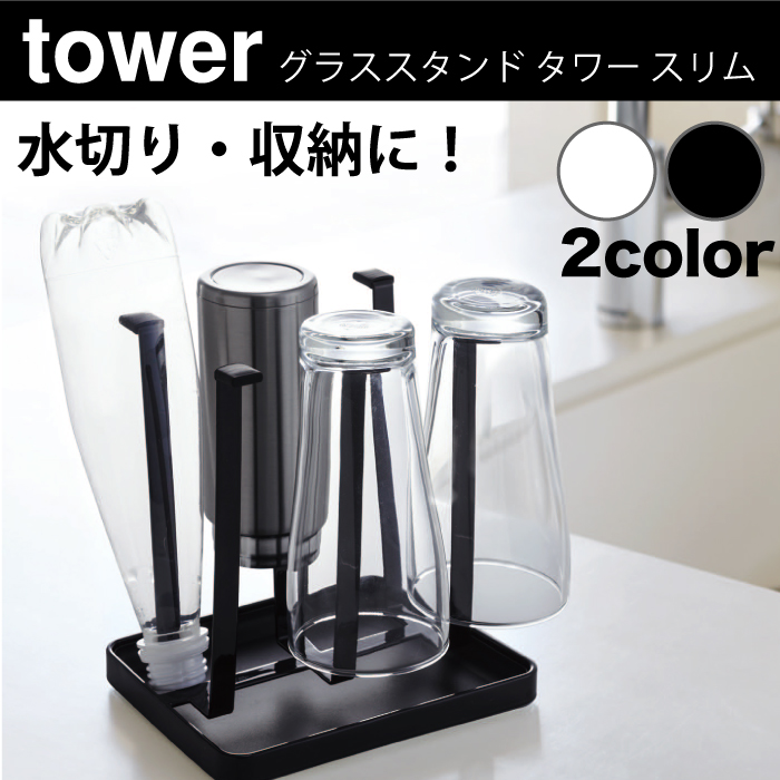 カップスタンド　グラススタンド Amazon｜NEYORIKA コップスタンド グラススタンド｜グラス