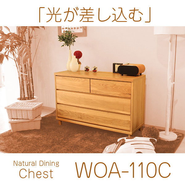 チェスト 収納家具 タンス 引出し 木製 ラック OCTA オクタ 110