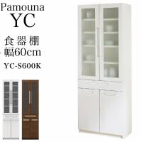 y쓌k`֐͊JݒuzpEi HIYC 60cm YC-S600K ^ v[zCg Jbv{[h rO{[h  zCg(C[jbg Lb`[ Lb`{[h Lb` _CjO [I [Ƌ Lb`[I H