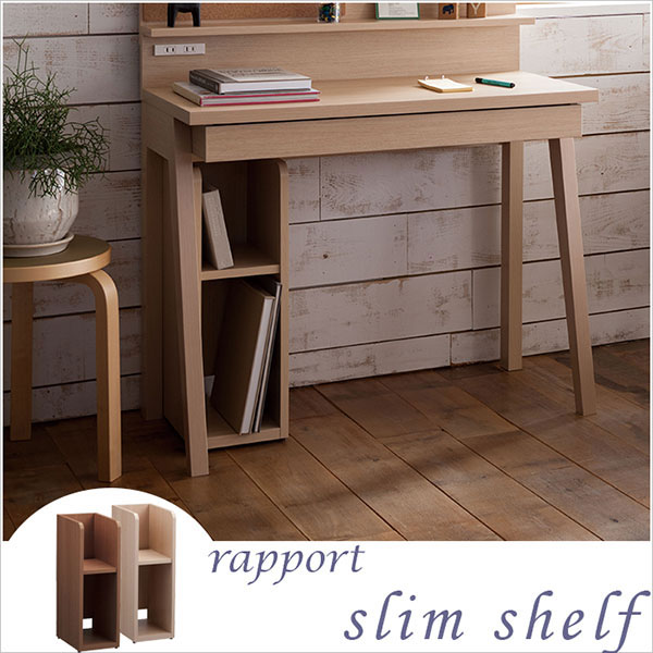 専用　オカムラスタディデスク　本棚のみ オカムラ ラポール スリムシェルフ 8CAKUS ML17 ユニットデスク 送料