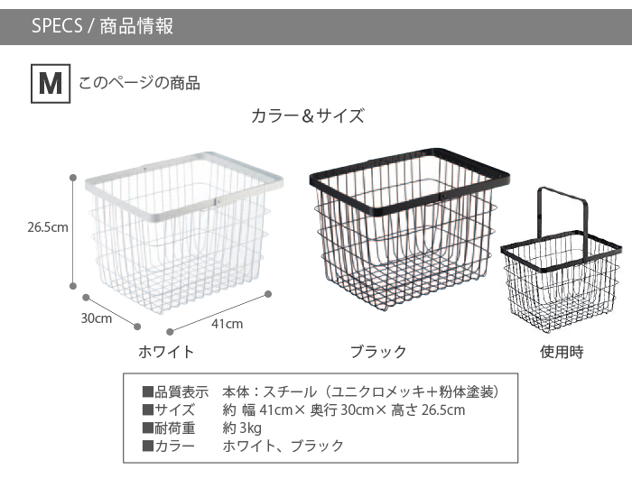 ランドリーワイヤーバスケット タワー M WH 3160 山崎実業 おしゃれ かわいい ランドリー バスケット かご 収納 洗濯物 洗濯入れ 乾燥機  持ち運び 取っ手