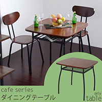 【送料無料】カフェシリーズ テーブル (お家でカフェ気分！アンティークデザインのダイニングテーブル)10P05Nov16
