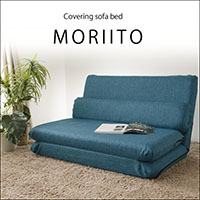「MORIITO」カバー洗濯可能 選べる6色カバーリングソファベッド 送料無料