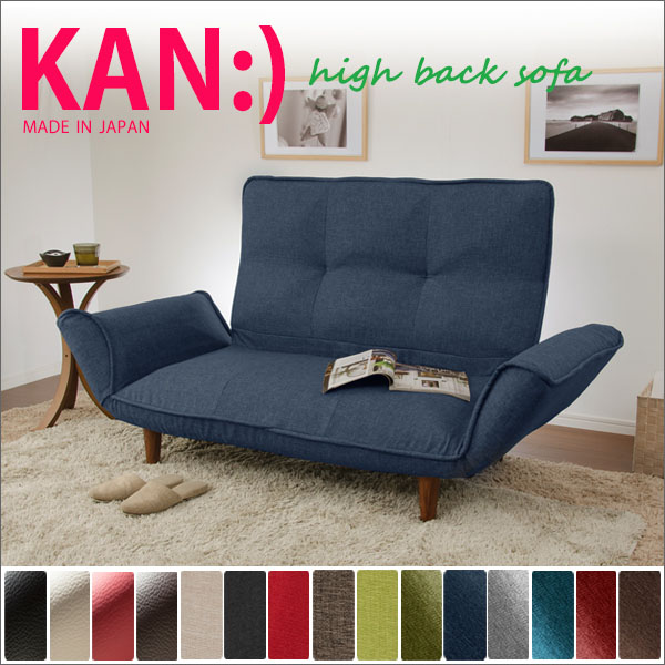 KAN highback」 ソファ 送料無料
