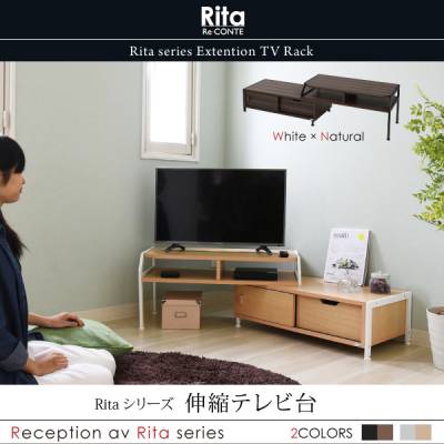 Rita テレビ台 ローボード 伸縮 コーナー 北欧 おしゃれ デザイン