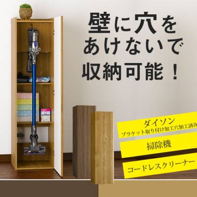 掃除機収納庫 スティッククリーナースタンド ダイソン マキタ コードレスクリーナー クリーナーストレージ 日本製 充電式掃除機 収納 扉 掃除機収納 壁に穴をあけない 空けない ティッシュ 洗剤 収納 巾木よけ コード穴 掃除機ラック E Unit