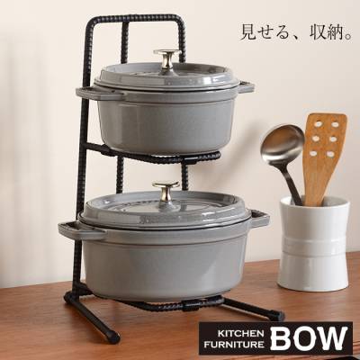 パンラック 2段 Kitchen furniture BOW 収納棚 鍋 収納 シンプルな