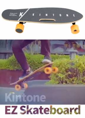 KintoneEZSkateboard