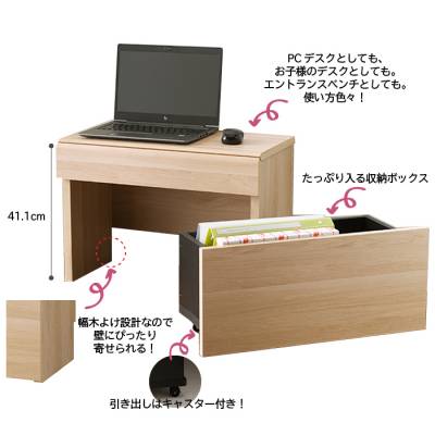 ベンチ型収納ボックス ベンチボックス 4060 高さ41 1cm エントランスベンチ キャスター付き 収納ボックス パソコンデスク 子供用デスク リビング収納 薄型 コンバクト 座れる 椅子 玄関 玄関収納 荷物置き