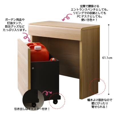 ベンチ型収納ボックス ベンチボックス 6060 高さ61 1cm エントランスベンチ キャスター付き 収納ボックス パソコンデスク 子供用デスク リビング収納 薄型 コンバクト 座れる 椅子 玄関 玄関収納 荷物置き