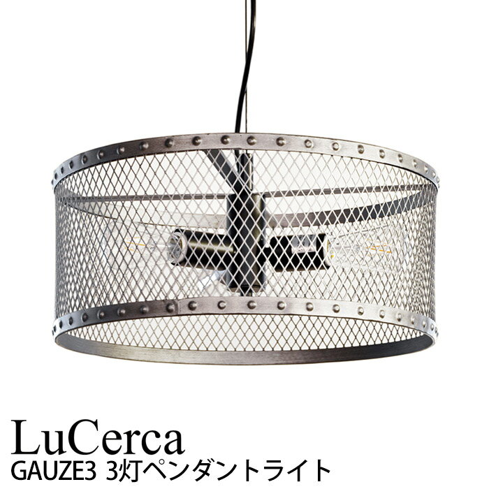 エルックス　ルチェルカ　gauze3 3灯　ペンダントライト　電球別売り 5270_1_expand.jpg