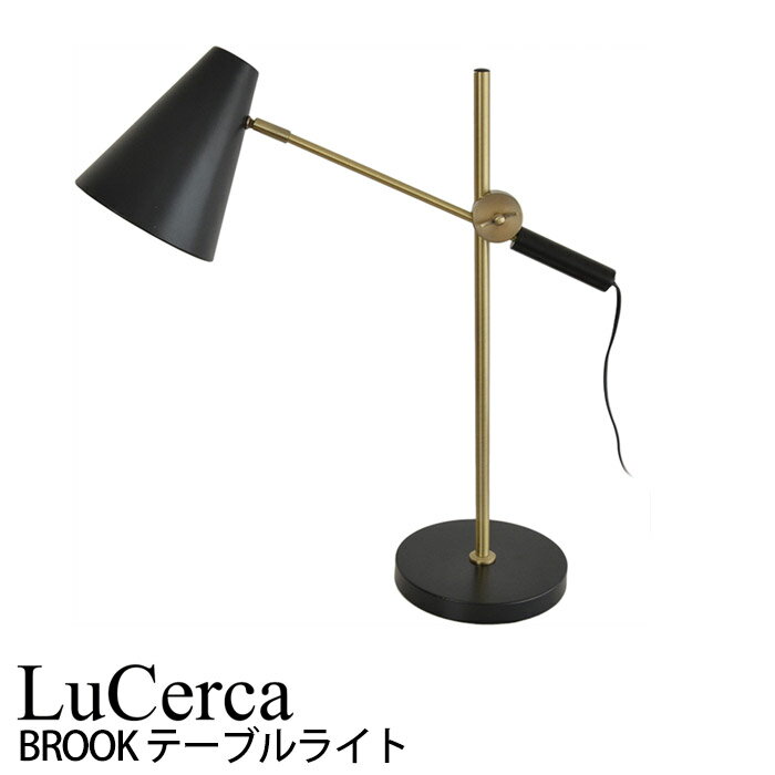 エルックス LuCerca BROOK ブルック (テーブルライト) ルームライト