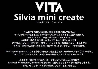 VITA Silvia mini create (Z[hPi) [Cg Ɩ k V[[ W fBXvC