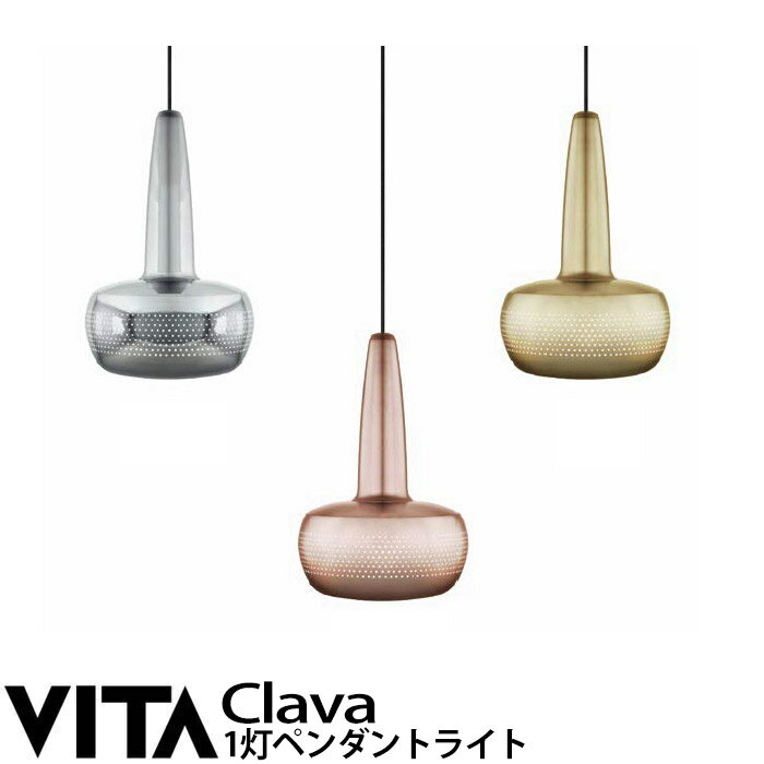 エルックス VITA Clava クラヴァ (1灯ペンダントライト) ルームライト 室内照明 北欧 ショールーム 展示場 ディスプレイ