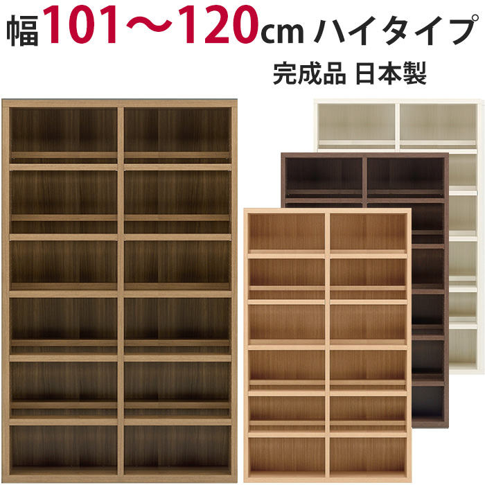 スライド式本棚 ブックシェルフ 書棚 高さ210cm