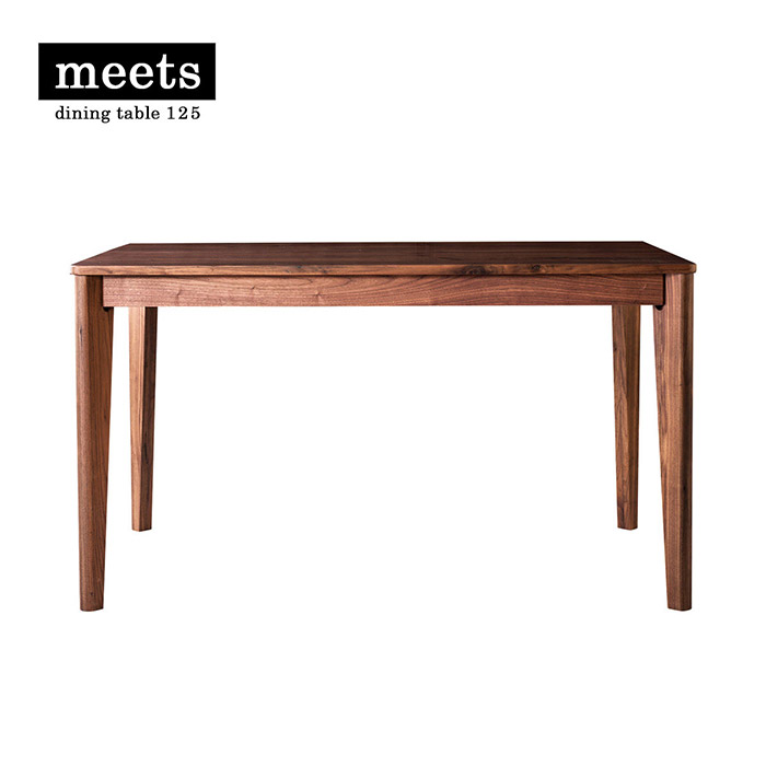 meets table 125 テーブル ミーツ 幅125cm ダイニングテーブル walnut brown ウォールナット ブラウン