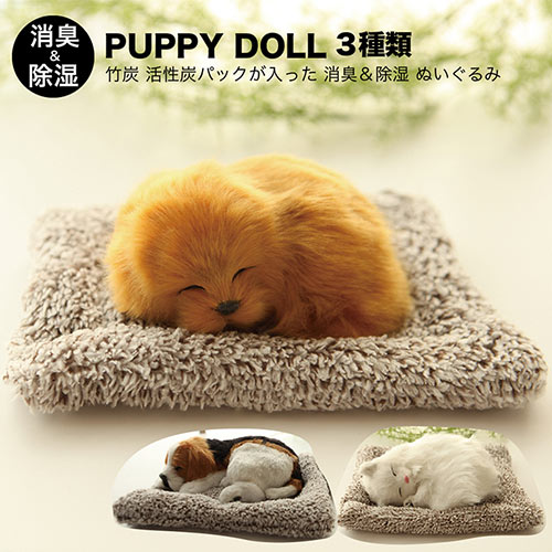 消臭＆除湿 空気清浄 ぬいぐるみ 小サイズ 竹炭 活性炭パック入りの