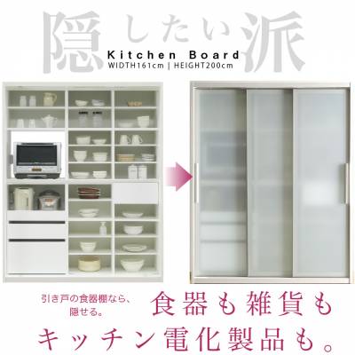 食器棚 キッチンボード ホワイト ブラック 幅161 奥行56 高さ0 完成品 開梱設置無料 引き戸 3枚連動式扉 2口コンセント 飛散防止ガラス 引出 スライド棚 フルオープン 食器棚 収納家具 ダイニングボード Loving ラビン 開梱設置 送料無料 ハイスペック 大川家具