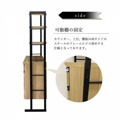 昇降式食器棚キッチンボード幅84cm高さ調整日本製開梱設置完成品