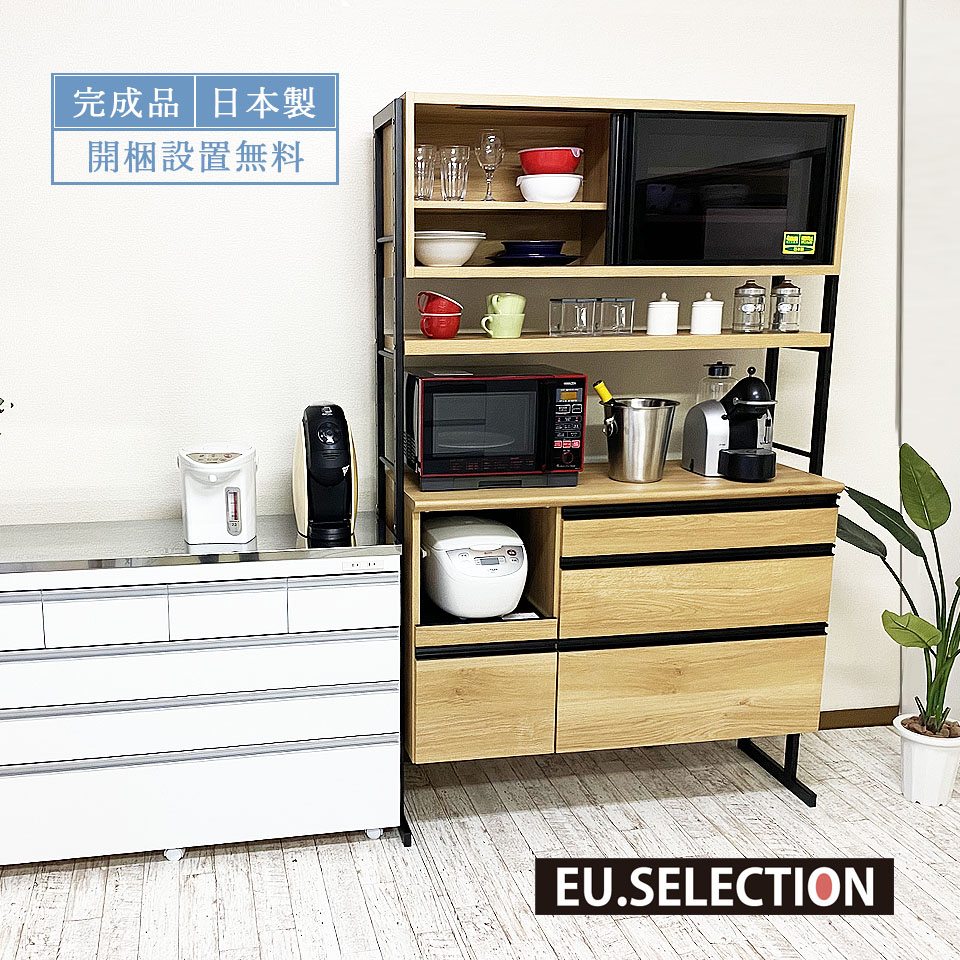 昇降式 食器棚 キッチンボード 幅124cm 高さ調整 日本製 開梱設置