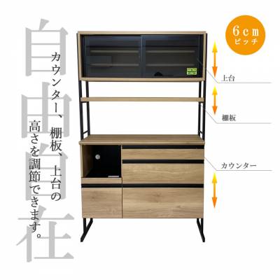 昇降式食器棚キッチンボード幅124cm高さ調整開梱設置組立て込