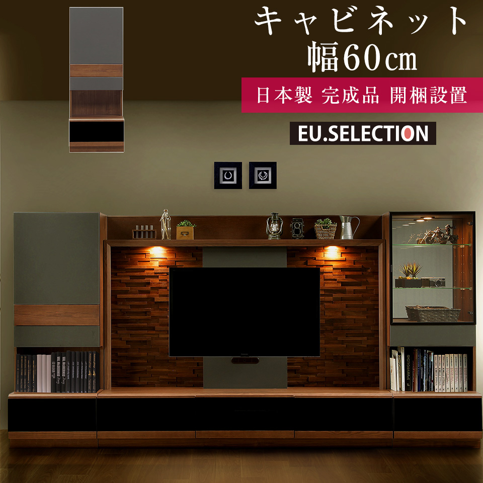 ダークブラウンの収納キャビネット キッチンカウンター 幅60cm 収納庫タイプ キャビネット
