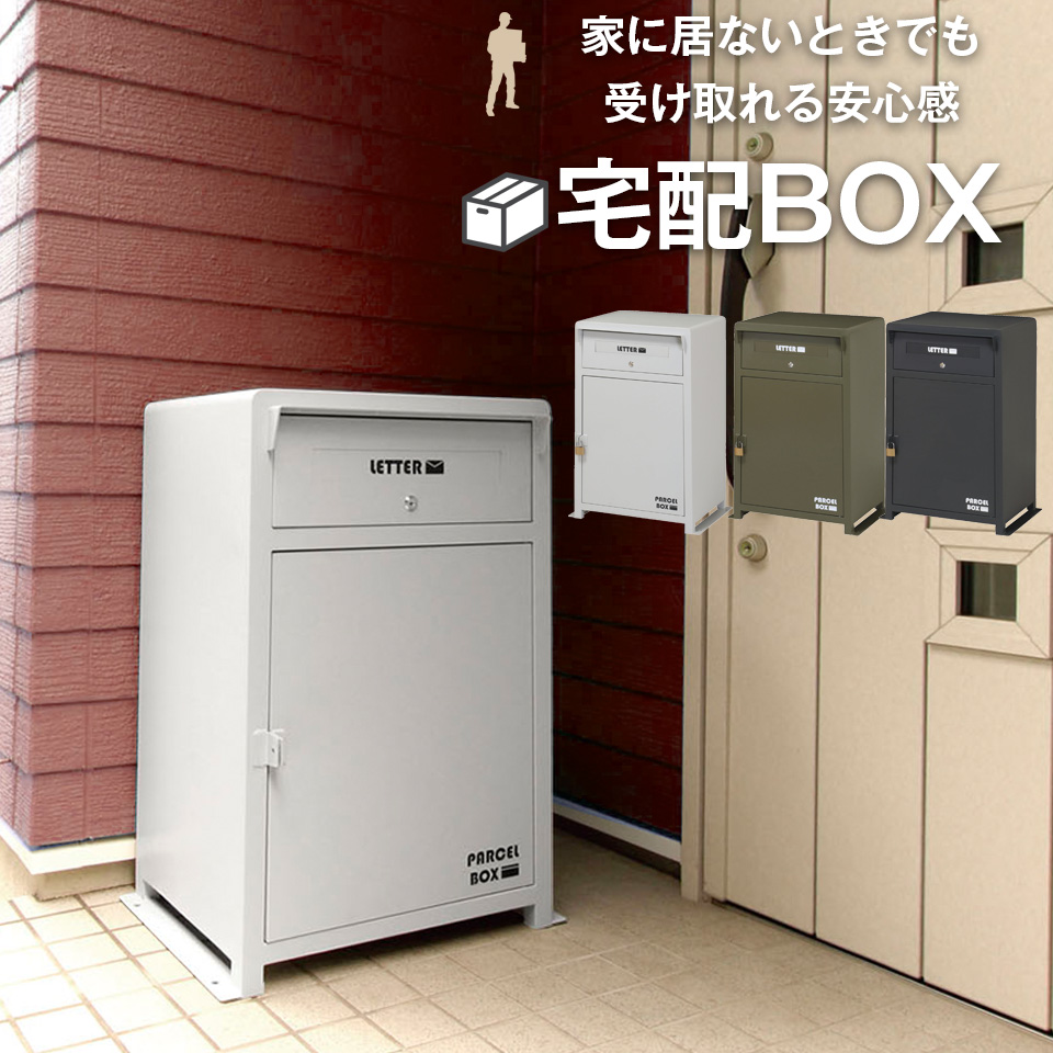 71%OFF!】 宅配ボックス 大容量 一戸建て用 ガレット 本体 埋め込み仕様 オンリーワン 郵便ポスト 郵便受け おしゃれ イメージ