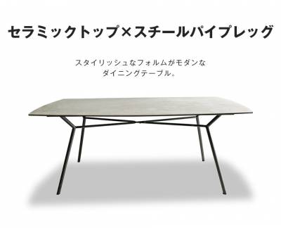 ダイニングテーブルセラミックセラミックテーブル幅170cm高さ72cmテーブルおしゃれ食卓ダイニングテーブル単品スチール脚強化ガラステレワーク在宅