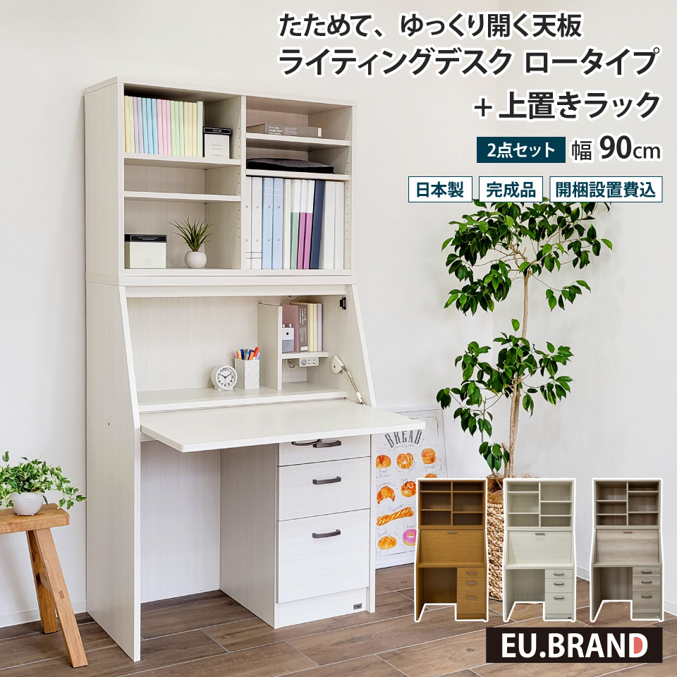 デスク2点セット（デスク×1、チェスト×1） ブラウン 組立品