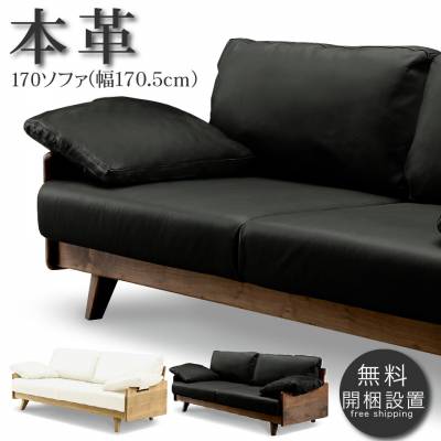 黒本革ソファ(マラルンガ,E-comfort品,sofa,革,定価33万円〜)